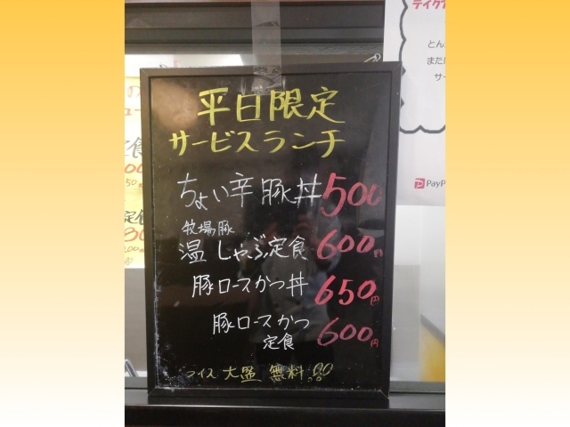 お弁当1つにつき 豚汁 味噌サービス 平日限定 日替りランチ もテイクアウト デリバリー可能 新小岩駅より徒歩3分 女性にも人気の大衆食堂 コロナに負けるな 葛飾区 お店の取組み 新型コロナウイルス感染症対策 Covid 19 まいぷれ 葛飾区 お弁当1つにつき 豚汁 味噌サービス 平日限定 日替りランチ もテイクアウト デリバリー可能 新小岩駅より徒歩3分 女性にも人気の大衆食堂 コロナに負けるな 葛飾区 お店の取組み 新型コロナウイルス感染症対策 Covid 19 まいぷれ 葛飾区