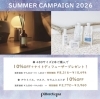 「【ピトレティカ SUMMER BEAUTY CAMPAIGN!!】夏のきれいを手軽にかなえるアメニティつきのお得なキャンペーン『10%OFF ＆ オリジナルナイトディフューザー』プレゼント♥」