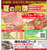 「休まず営業します！」