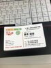 「名刺を頂きました！」