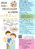「「ハッピーマタニティフェスタinいちかわ」に協力・参加します！」