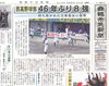 「【舞鶴市民新聞・発行案内】  8/3 (金) 第3247号 [カラー版]」