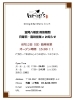 「門前仲町れんず　富岡八幡宮 ・例祭期間 　日曜日・臨時営業 の お知らせ♪」