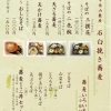 八ヶ岳山麓産　石臼挽き蕎麦