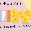 【お知らせ】まいぷれ糸島からお盆休みのお知らせ