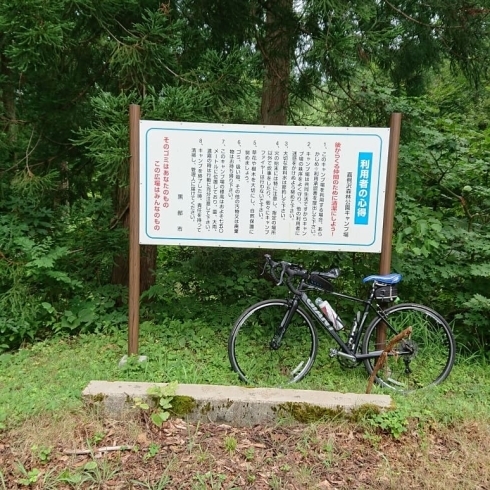 「嘉例沢森林公園へサイクリング」