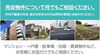 「まいぷれ加古川に「株式会社　西明石管理」様が掲載となりました。」