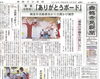 「【舞鶴市民新聞・発行案内】  8/10 (金) 第3249号 [カラー版]」