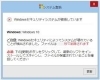 注意 詐欺広告 Windowsセキュリティシステムが破損しています のポップアップ 株式会社ニューウェイブのニュース まいぷれ 新居浜市