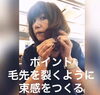 「大人の女性のアレンジやスタイリング」