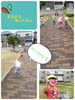 「公園にお散歩に行ったよ！【交野市・小規模保育園】」