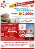 「祝日大好評営業☆」