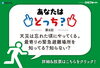 「8月のテーマ：天災は忘れた頃にやってくる。　最寄りの緊急避難場所を　知ってる？知らない？」