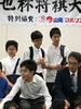 「清秀中学校将棋部からうれしいお知らせです！」