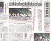 「【舞鶴市民新聞・発行案内】  8/17 (金) 第3250号 [カラー版]」