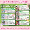 「GWはガトキンものづくり体験へ出店します♡」