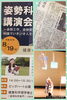 「講演会の反響が！！」