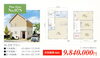 「新仕様ＺＥＨ対応企画住宅シェリーメイゾンＮＯ７」