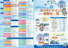 「ゆうすいポイント加盟店一覧表「誤記のお詫び」」