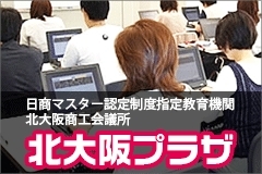 「顧客視点に立って企画・提案ができる営業担当者の育成セミナー」