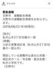 「◆緊急速報◆　2018年08月23日 15時現在」
