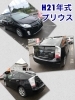 「H21年式プリウス入庫しました！」