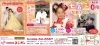 「ＣＯＣＯユニオンで　753 ブライダル　神社で挙式写真付き」