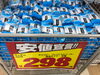 「マンダム　ギャッツビーフェイシャルペーパーが298円＋税」