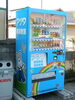 「自動販売機出現！！」