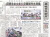 「【舞鶴市民新聞・発行案内】  8/24 (金) 第3252号 [カラー版]」