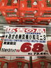 「本日のおすすめ品‼︎釧路スーパーヒロセ」