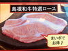 「本日当たるかも！　肉の日イベント！」