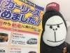 新車を乗り換えよう マイカーリース Eneos Dr Driveセルフ亀田ssのニュース まいぷれ 新潟市