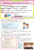 「9/17(月・祝)『お悩み解決！初めての家づくりセミナー』開催」