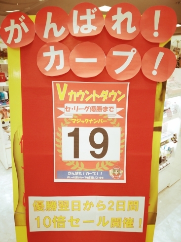 「明日は１日！サングリーンカードはポイント５倍ですよ！」