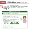 救急受診ガイドを使おう