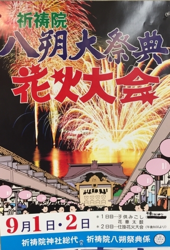 八女市 広川町 まいぷれ