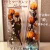 元気になりますように 太陽のエネルギーを与えてくれる オレンジ色の薔薇 アトリエ Blue Roseのニュース まいぷれ 八戸