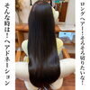 「ヘアドネェーション」