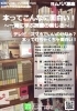 9 8船橋勤労市民センターにて船橋パパ会のイベントがあります 医療法人社団成和会 山口病院のニュース まいぷれ 船橋市