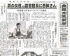「【舞鶴市民新聞・発行案内】  8/28（火）第3253号」