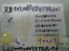 「足裏・かかとのガサガサ対策！！」