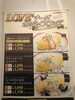 「期間限定   LOVELOVEチーズオムライスフェア開催中」