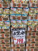 「【最驚安！】日清ラ王　冷し中華ごまだれ（5食パック）が198円＋税！」