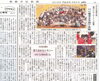 「【舞鶴市民新聞・発行案内】  8/31 (金) 第3254号 [カラー版]」