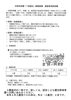 「来年４月、１号認定（幼稚園年少相当）園児募集のお知らせ」