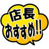 「Riccaでは、お探しの家具を激安で探します♪」