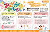 「【明日開催】子ども服・おもちゃ・ベビーカー・チャイルドシートなど募集✨」
