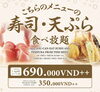 「Vì Sao Tempura Tại Sharaku Quận 1 Giữ Được Lớp Vỏ Giòn Nhẹ?」