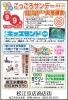 「京店カラコロこっころサンデー秋まつり」
